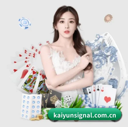 kaiyun APP 界面